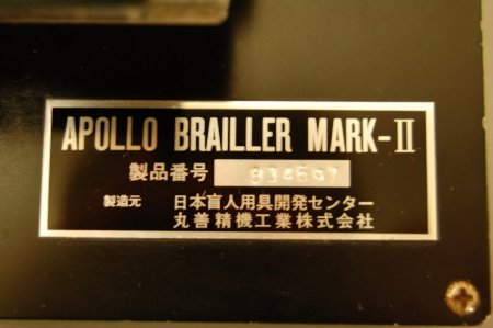 Apollo Brailler, detail of label